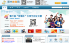 晋中教育网缩略图