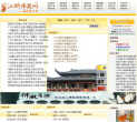 江浙佛教网,缩略图
