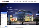 江苏九洲方圆舞台设备缩略图