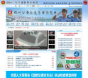 锦州公安交管信息网缩略图