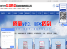 焦作市众盈防腐耐磨材料缩略图