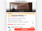 荆州市恒易心理咨询中心缩略图