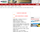 中国联合网络通信有限公司焦作分公司缩略图