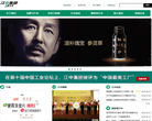 江中集团官网缩略图