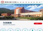 锦州市康宁医院缩略图