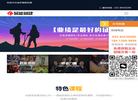 南京企业拓展训练领域标杆团队缩略图