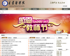 辽宁医学院缩略图