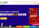 东莞市金指南企业管理咨询缩略图