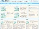 锦州长安网缩略图