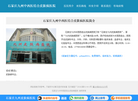 九洲皮肤病医院缩略图