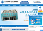九洲皮肤病医院过敏科缩略图