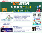 锦州在线缩略图