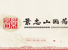 景忠山国药缩略图