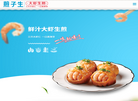 南通俊姚餐饮管理缩略图