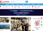 晋中生活信息网缩略图