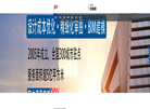 建筑设计咨询领航者缩略图