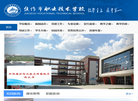 焦作市职业技术学校缩略图
