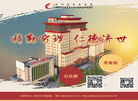 荆州市中医医院缩略图