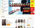 聚智堂名师教育缩略图