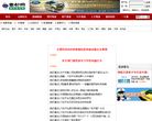 中国联合网络通信有限公司焦作分公司缩略图