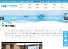 九芝堂美科细胞技术缩略图