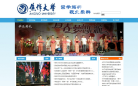 焦作大学缩略图