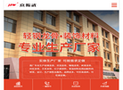 武汉京振武装饰材料缩略图