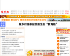 莒州网缩略图