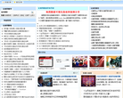 记者网缩略图