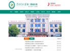 焦作卫校附属医院缩略图