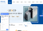 焦作祥创达电气缩略图