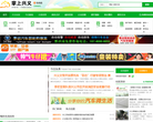 兴义之窗缩略图