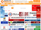 行业英才网缩略图