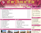 焦作一中缩略图