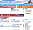 荆州中考招生网缩略图