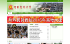 河北冀州市中学缩略图