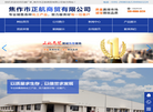 焦作市正航商贸缩略图