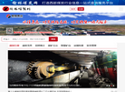 榆林煤炭网缩略图