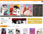 漫画盒子缩略图