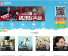 酷我K歌官网缩略图