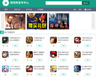 游戏狗发号中心缩略图