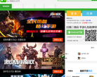 360手游礼包中心缩略图