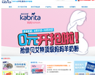 佳贝艾特kabrita缩略图