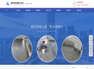 重庆市凯创防水工程缩略图