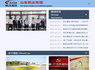 山东凯达集团缩略图