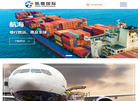 广州凯德国际货运代理缩略图