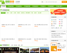 开封欣欣旅游网缩略图