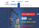 温州凯格机械设备缩略图