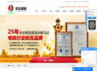 东莞市凯泓五金电机缩略图
