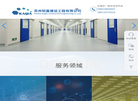 苏州铠嘉系统集成缩略图